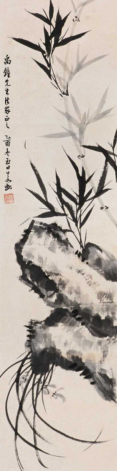 若瓢 1945年（乙酉）作 三清图 单片